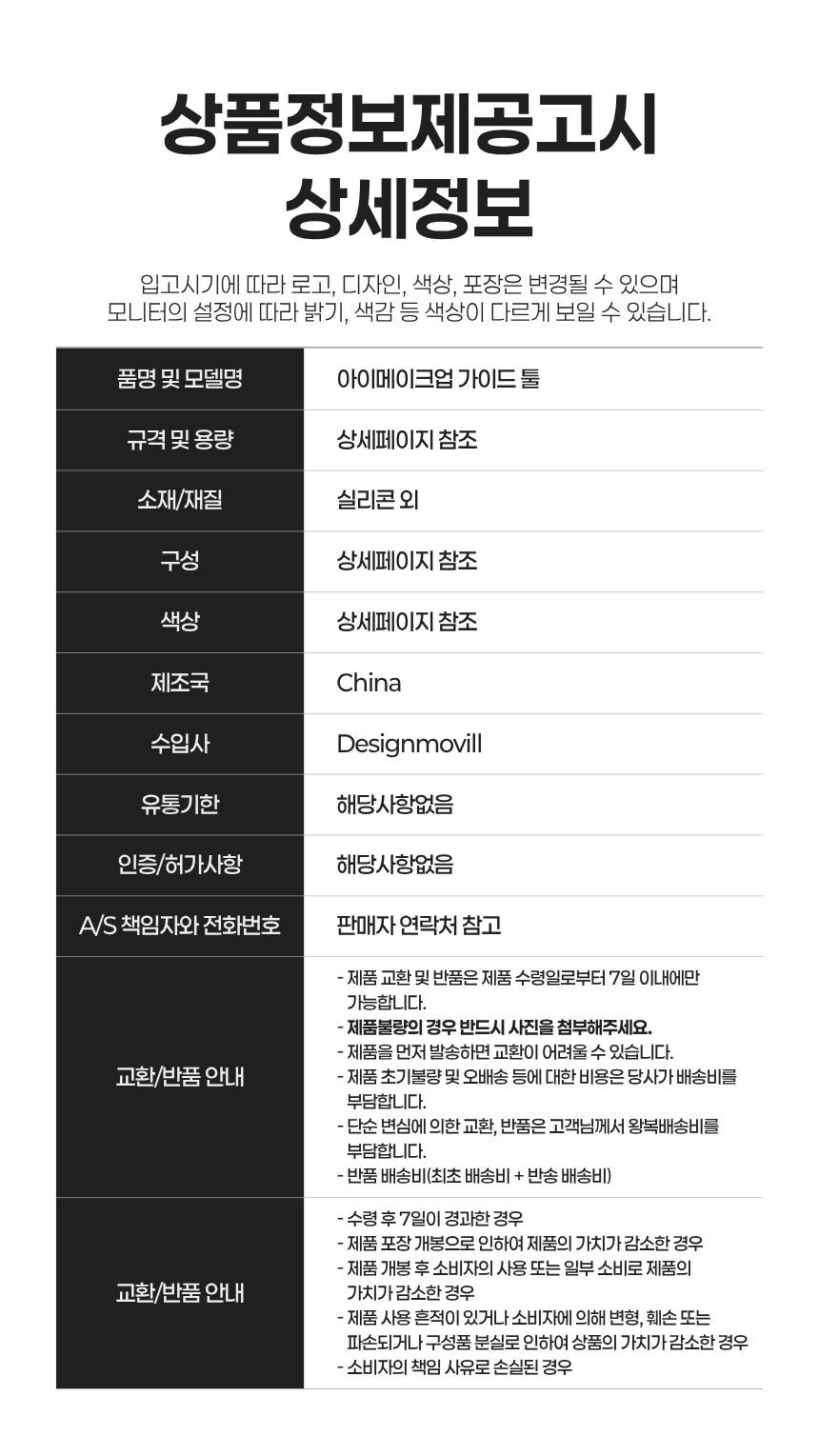 상품 상세 이미지