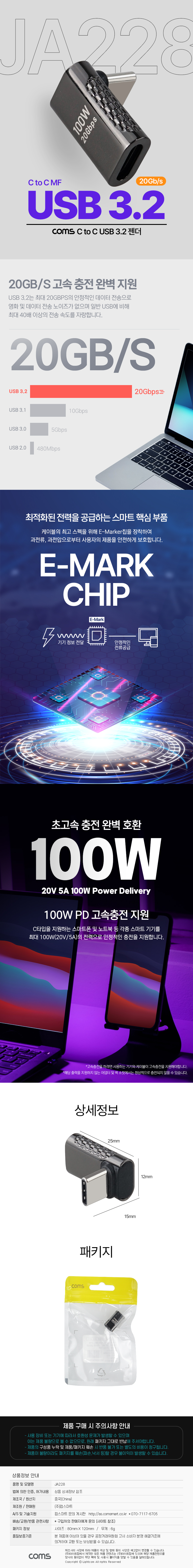 USB3.2 C타입젠더 이마커 100W 20Gbps