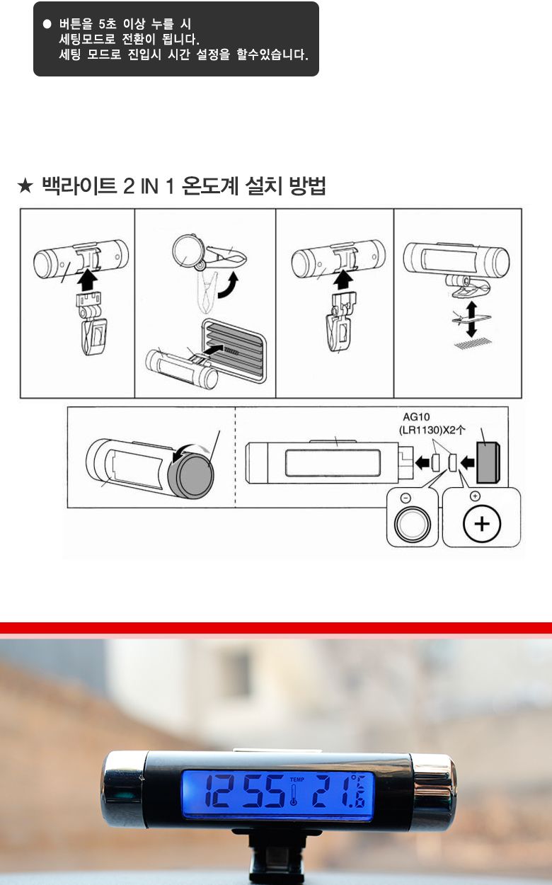 백라이트 2IN1 온도계 차량용 시계 온도계시계 차량용시계 차량시계 인테리어시계 온도계시계 차량용온도계시계 시계 자동차시계 자동차용시계 자동차온도계시계