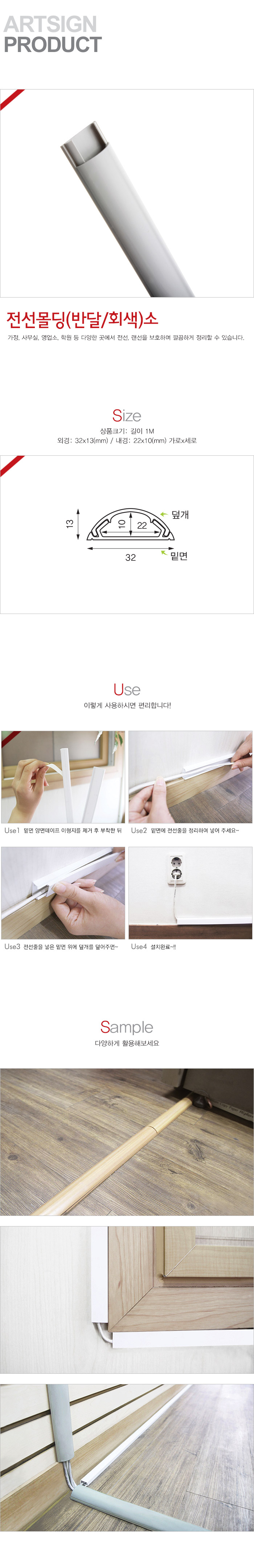 폴대,케이블정리,랜선정리,랜선몰드,배선정리,사무실정리,전선정리,쫄대,코드선덮개,바닥,벽면