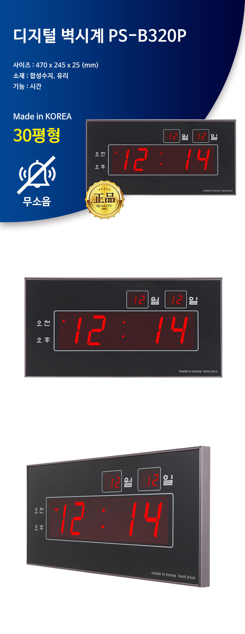 디지털벽시계