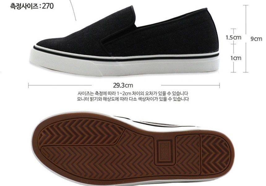통굽슬립온,슬립온구두