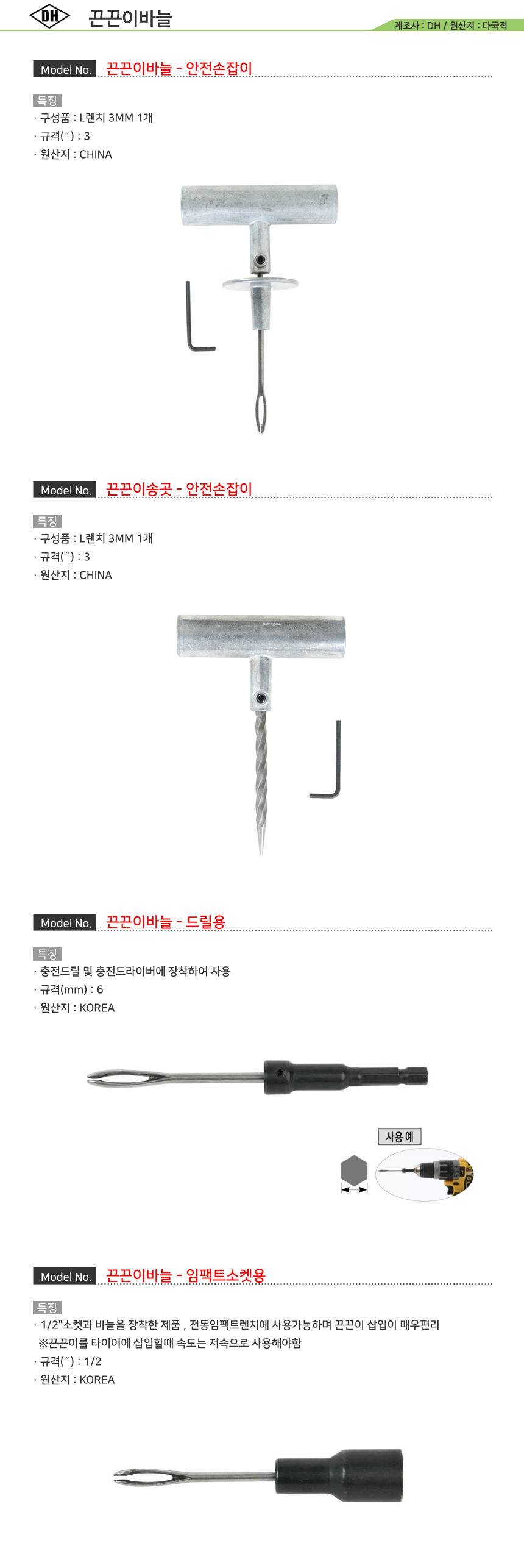 상품 상세 이미지
