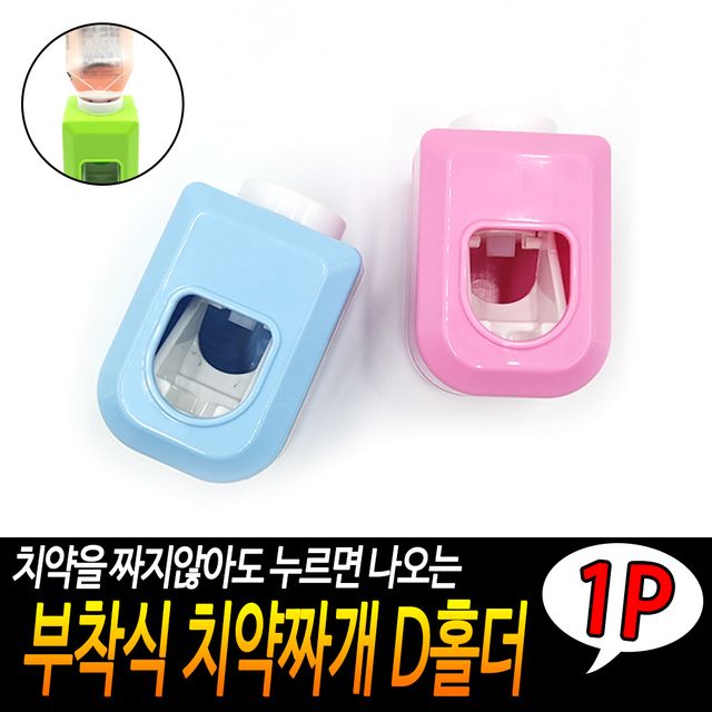 F1 부착식 치약짜개 D홀더 - 이미지 2