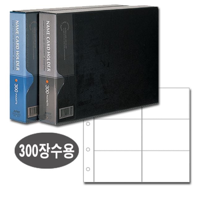 대흥)명함철 6단(PVC_300)흑색