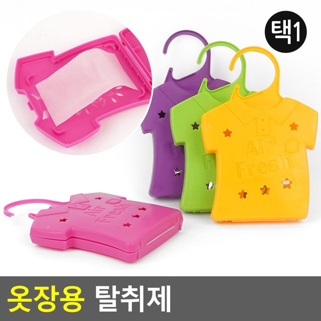 옷장용 탈취제 - 이미지 2