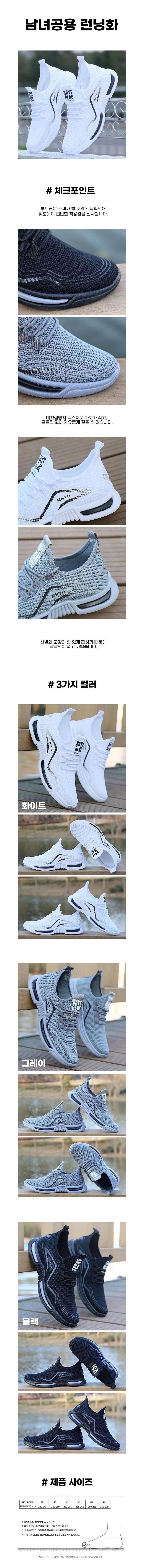 런닝화A형 상세.jpg 상품 상세 이미지