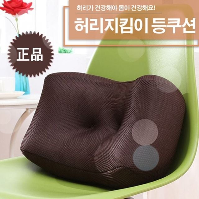 등받이 쿠션 지킴이 사무실 허리 방석 베개 등받이쿠션 의자 받침대