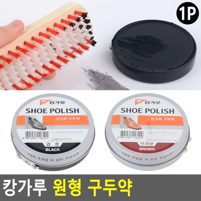 캉가루 원형 구두약 - 이미지 2