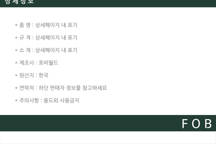 상품 상세 이미지