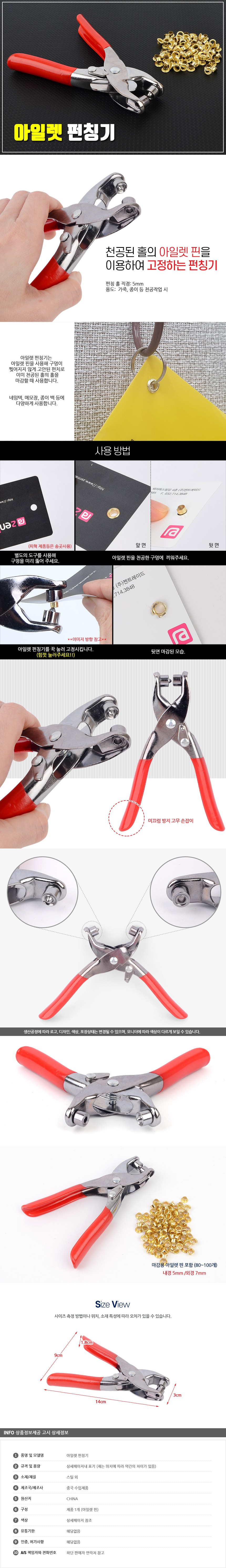 3공펀치,펀치기,가죽펀치,펀치기계,펀칭,노트패드,중학생노트,사무용품,노트,라벨,모눈노트,파카만년필,2021달력,한문노트,연필꽂이,견출지,치즈샵,라벨지,심플필통,2단독서대,학용품,생선필통,실리콘필통,브랜드필통,폴라로이드앨범,방탄포카,펠리칸만년필,일기장,뽀슬라임,파우치필통,아일렛펀치,6공펀치,1공펀치,2공펀치,타공펀치,원형펀치,모양펀치,종이펀치,미니펀치