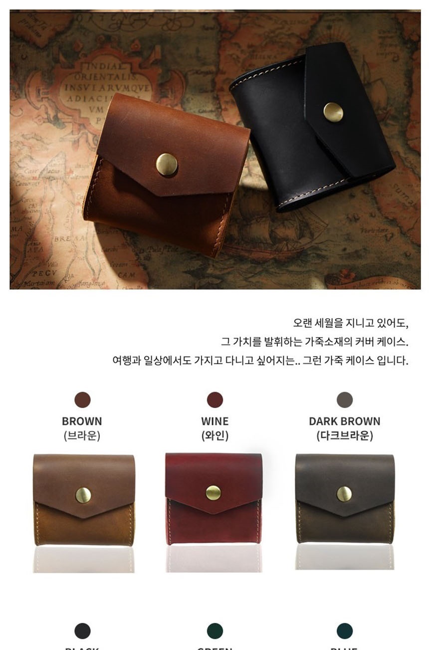 이어폰케이스